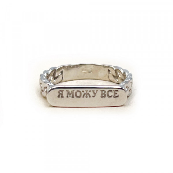 Золота каблучка «Я можу все»