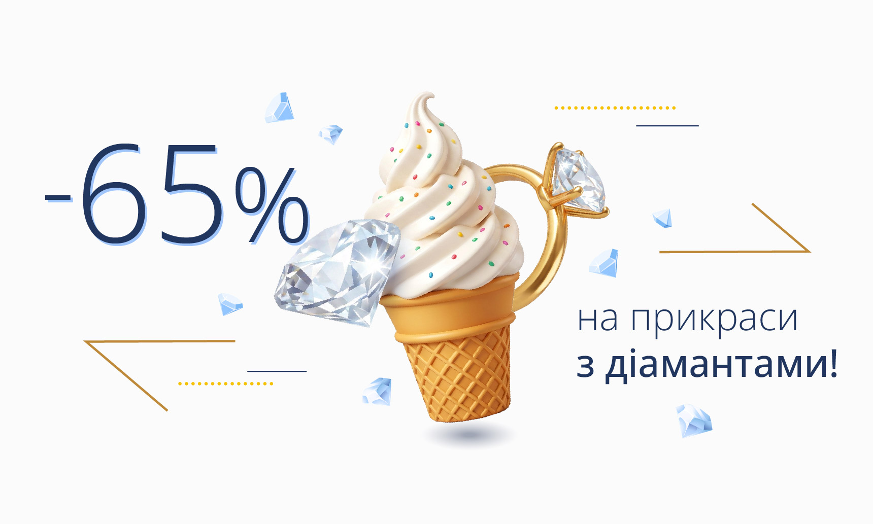 Діамантовий фінал червня!