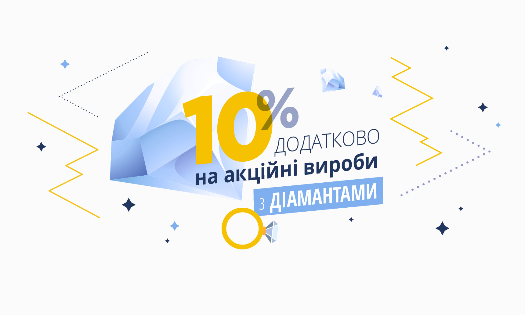 Додаткові -10% для яскравого завершення літа!