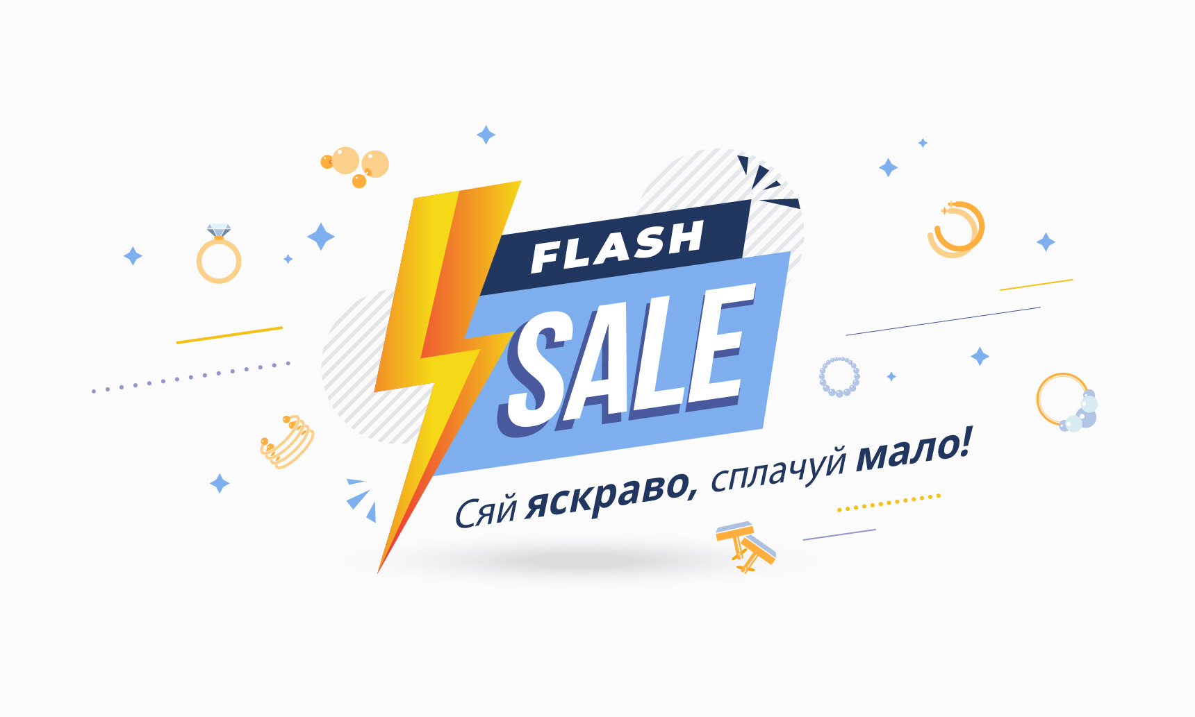 Flash⚡Sale повертається у Goldmart!