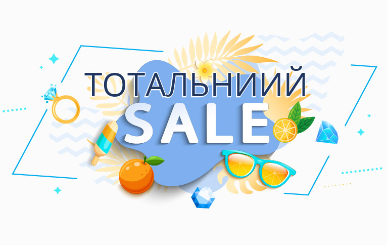 Ані сезону без вигід від Goldmart