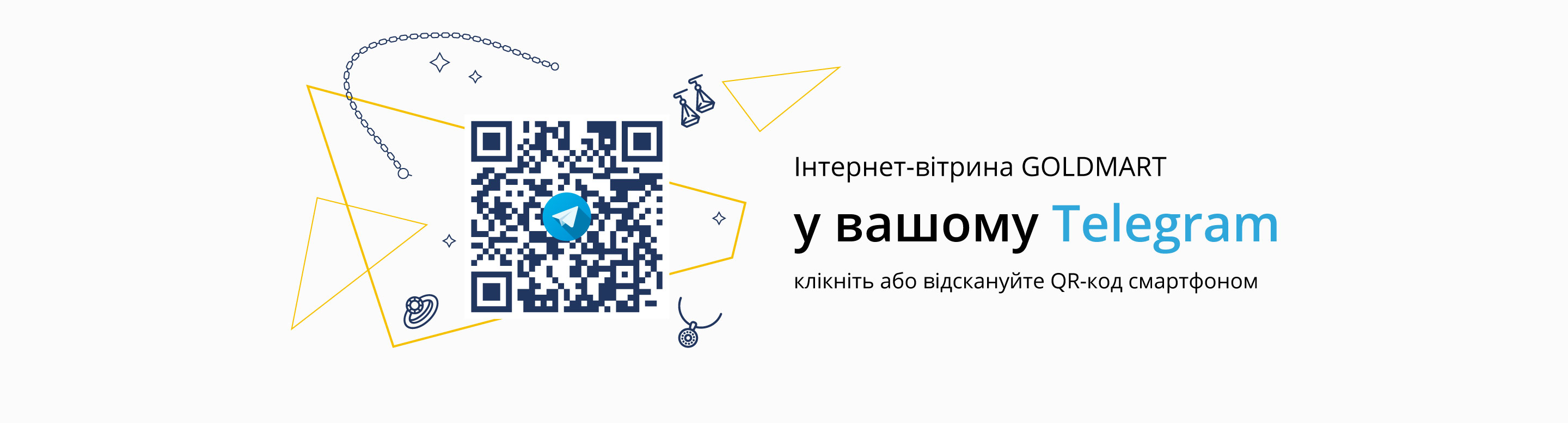 Інтернет-вітрина GOLDMART у Вашому Telegram